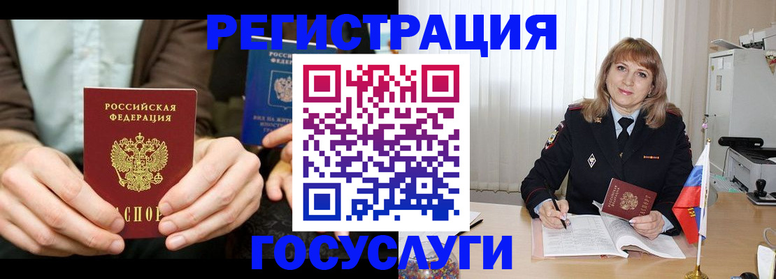 купить прописку в Инте