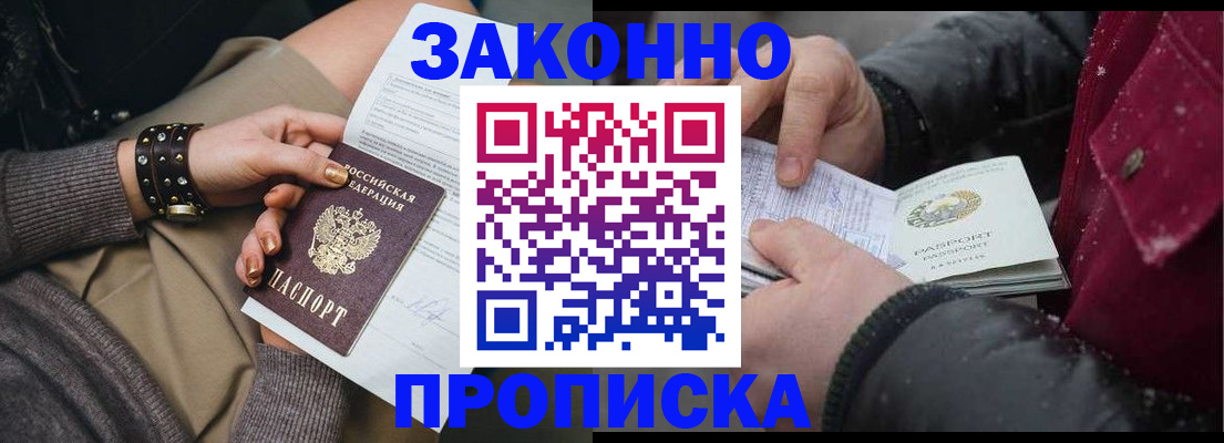 прописка регистрация в Инте