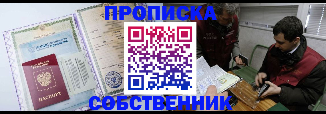 временная регистрация адрес в Инте